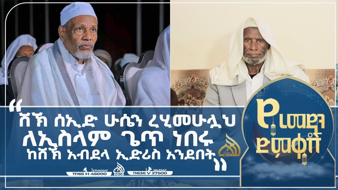 #Ethiopia  
