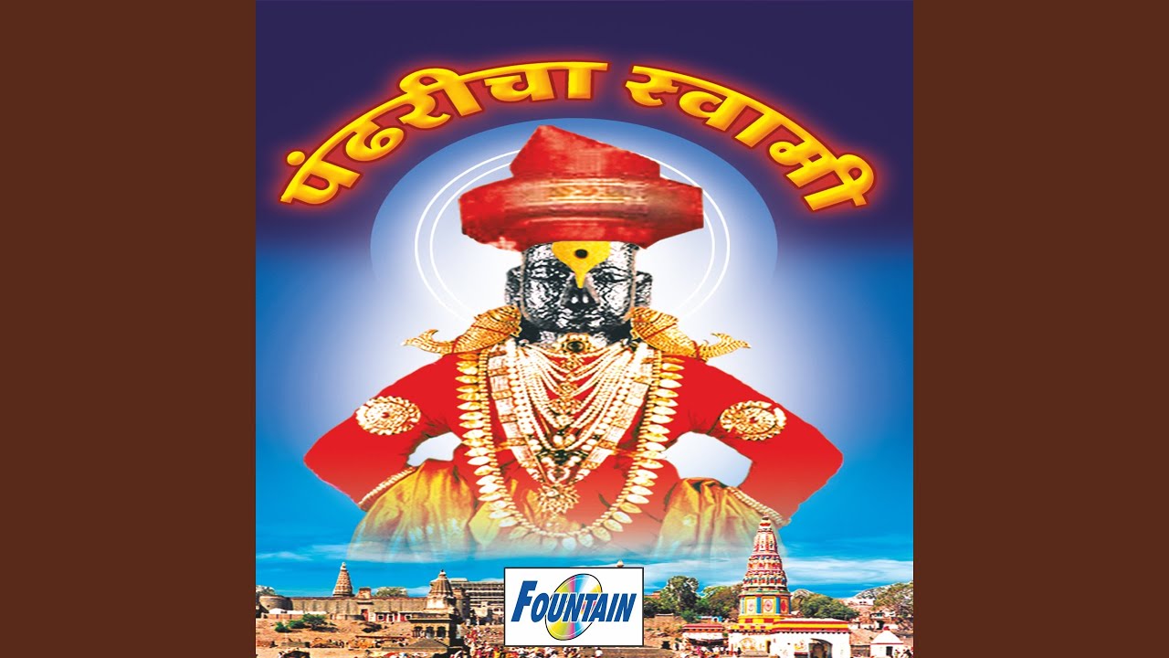 Pandurang Nami Laglase Dhyais