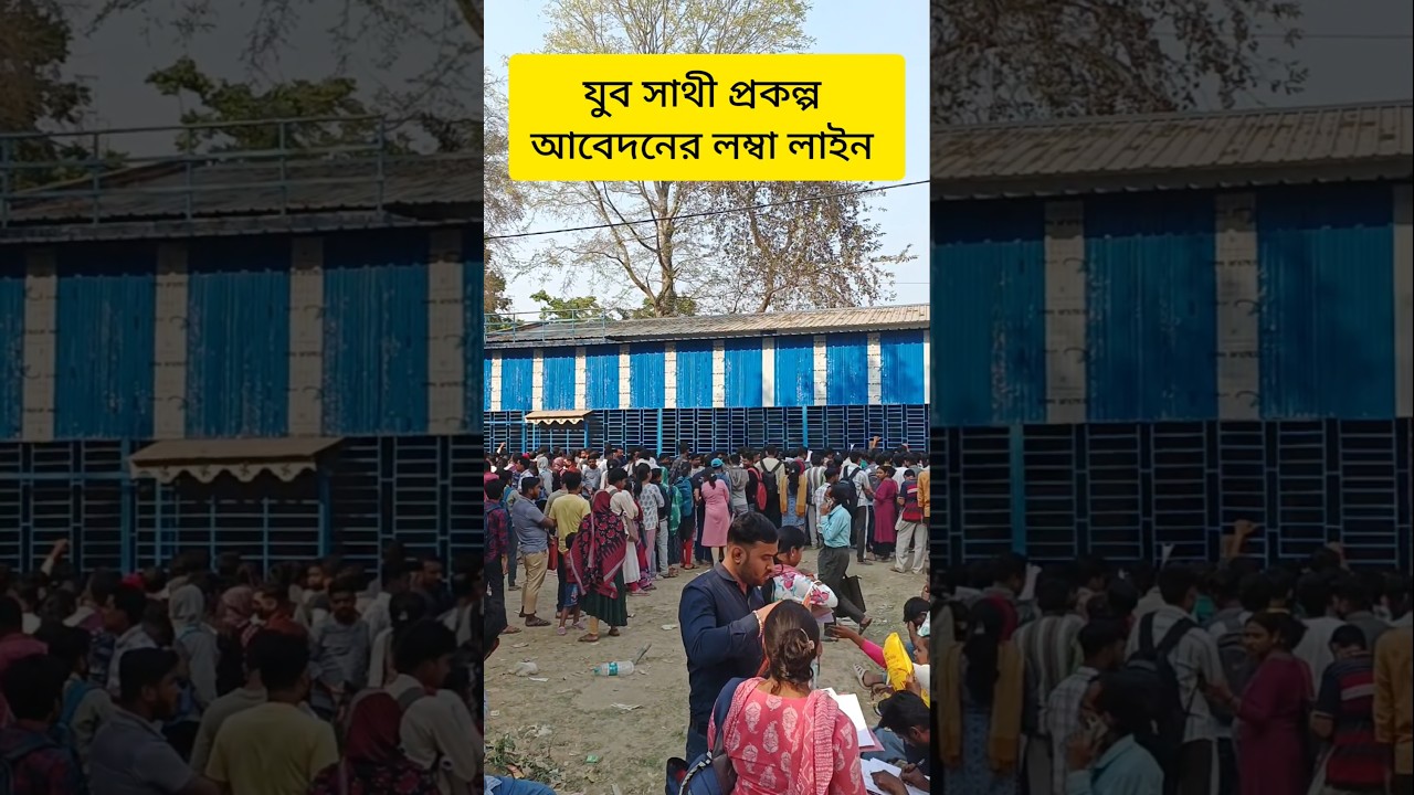 West bengal Government #YuvaSathi #bekervata