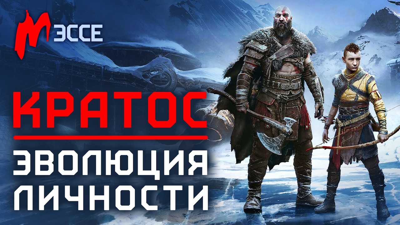 Кратос: как БОГ ВОЙНЫ стал противником ВОЙНЫ?