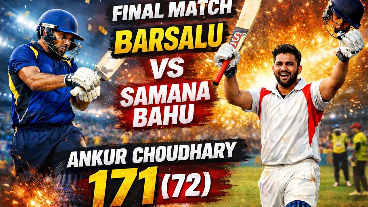 samana bahu vs barsaul
