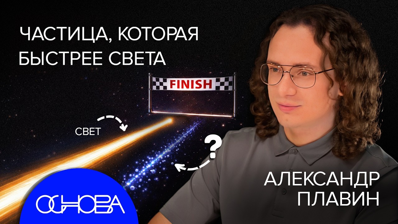 УЧЕНЫЙ ИЗ ГАРВАРДА: ЭТА ЧАСТИЦА ОБМАНЫВАЕТ ЗАКОНЫ ФИЗИКИ