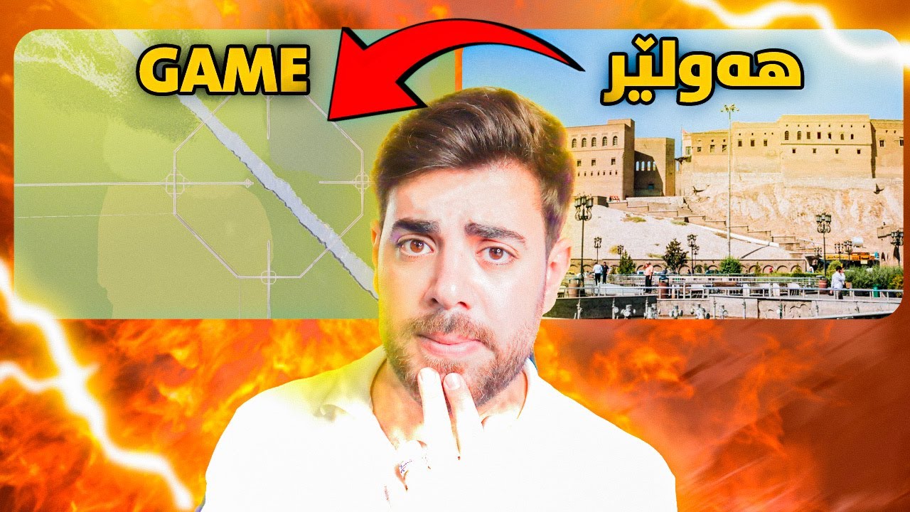 ویستم شاری هەولێر لەناو ئەم یارییە 🤦‍♂️دروستبکەم