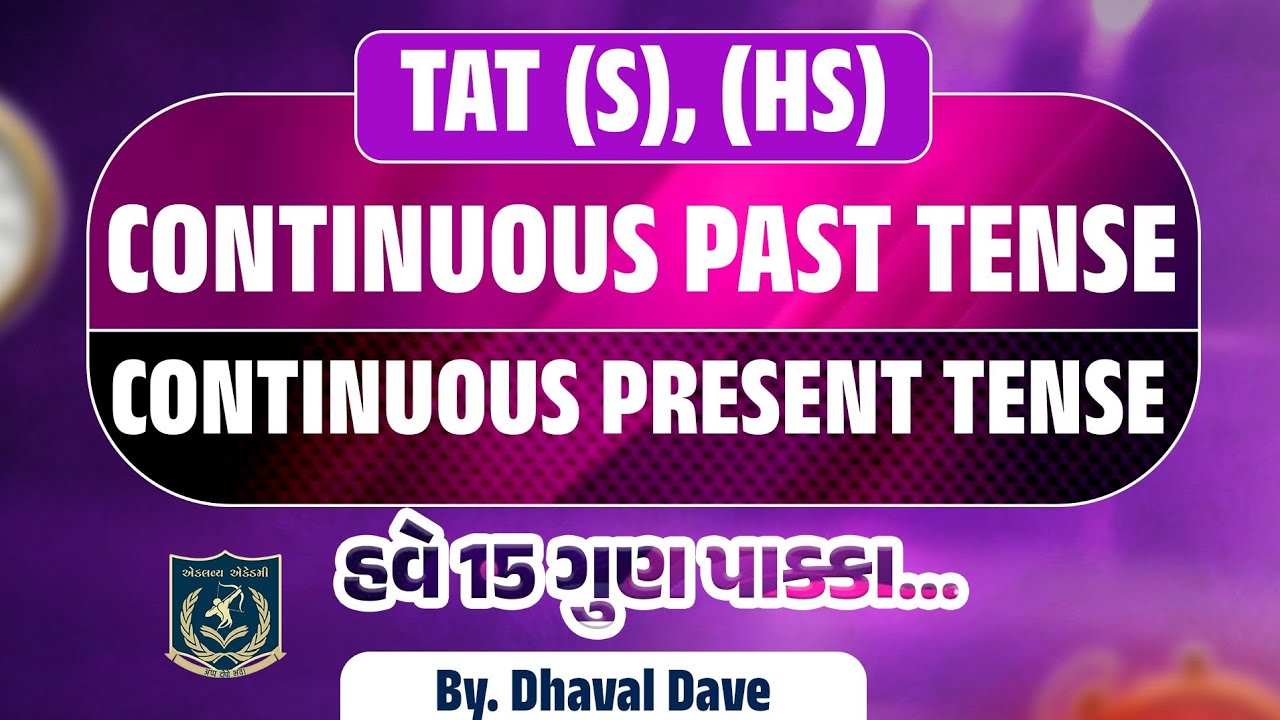 Continuous Past & Present  Tense in Gujarati | TAT (S) / TAT (HS) English Grammar