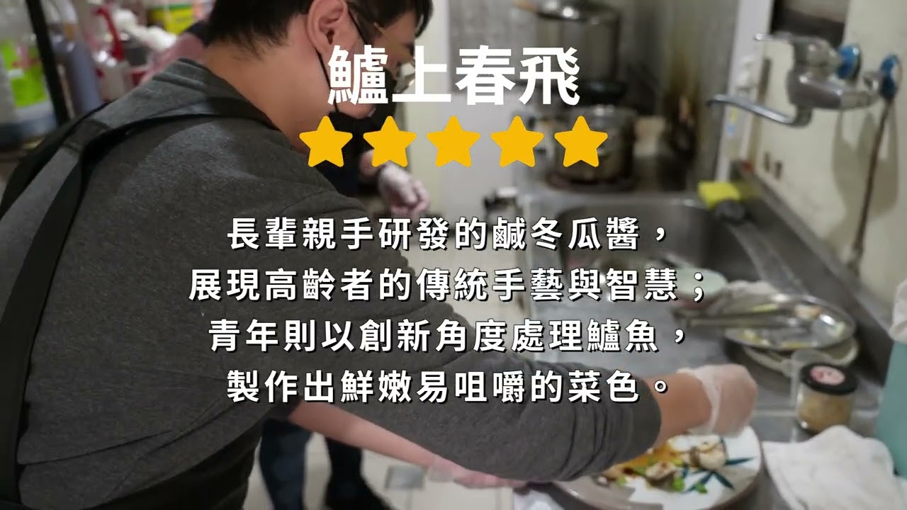 2026銀光廚藝影片競賽DEMO