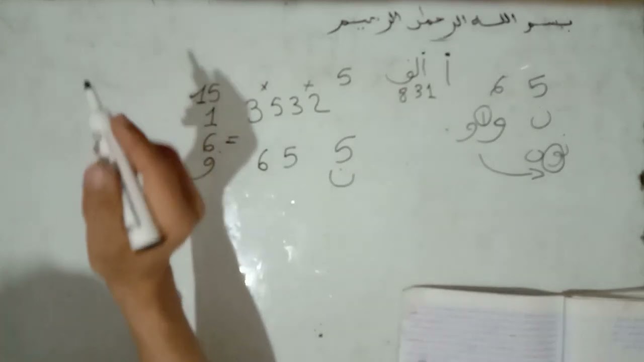 الامام الختم يقول ابن عربي قد اوضحته لك انه للسيد الصمد فانظره في ثلاثين عدد هذا بلسان الحضرة