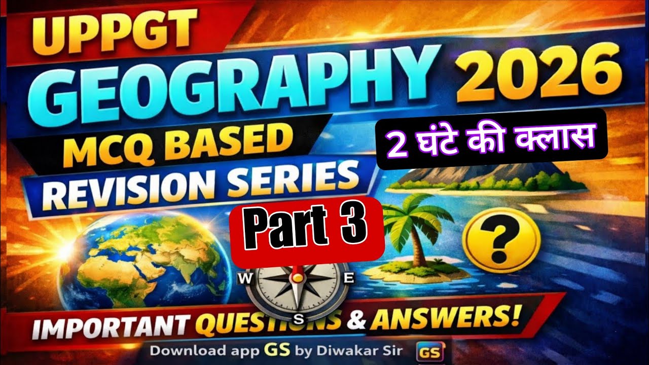Revision Part 3 | UPPGT Geography 2026 | MCQ Revision Series | most important MCQ