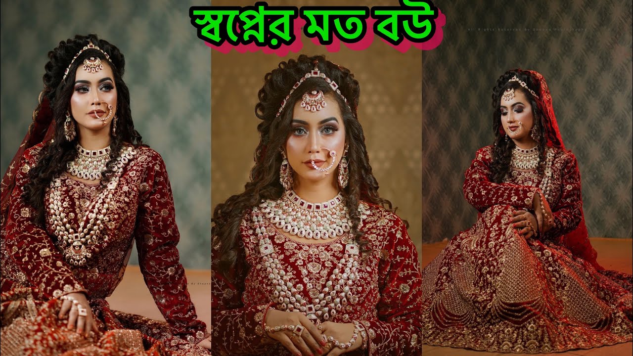 স্বপ্নের মত সুন্দর বউ সাজার ইচ্ছেটা পূরণ হলো | Bridal Photo Shoot | Tamanna Nasir