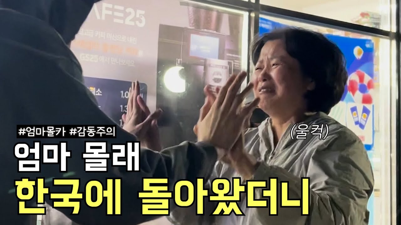 아들닮은 편의점 손님이 진짜 내 아들이었을 때ㅋㅋㅋㅋ