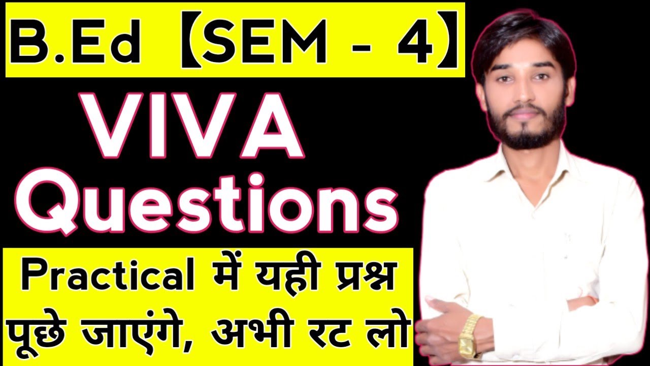 B.Ed VIVA Questions | VIVA में पूछे जाने वाले प्रश्न । BY - S.P. SIR