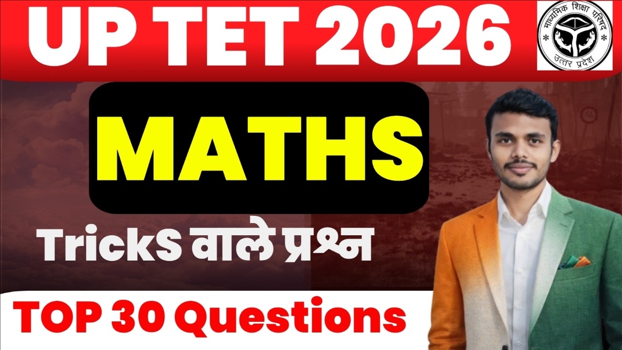 UPTET 2026 Maths  | Top 30 Questions + Shortcut Tricks || UP TET MATHS || DAY-5 || SB EXAM