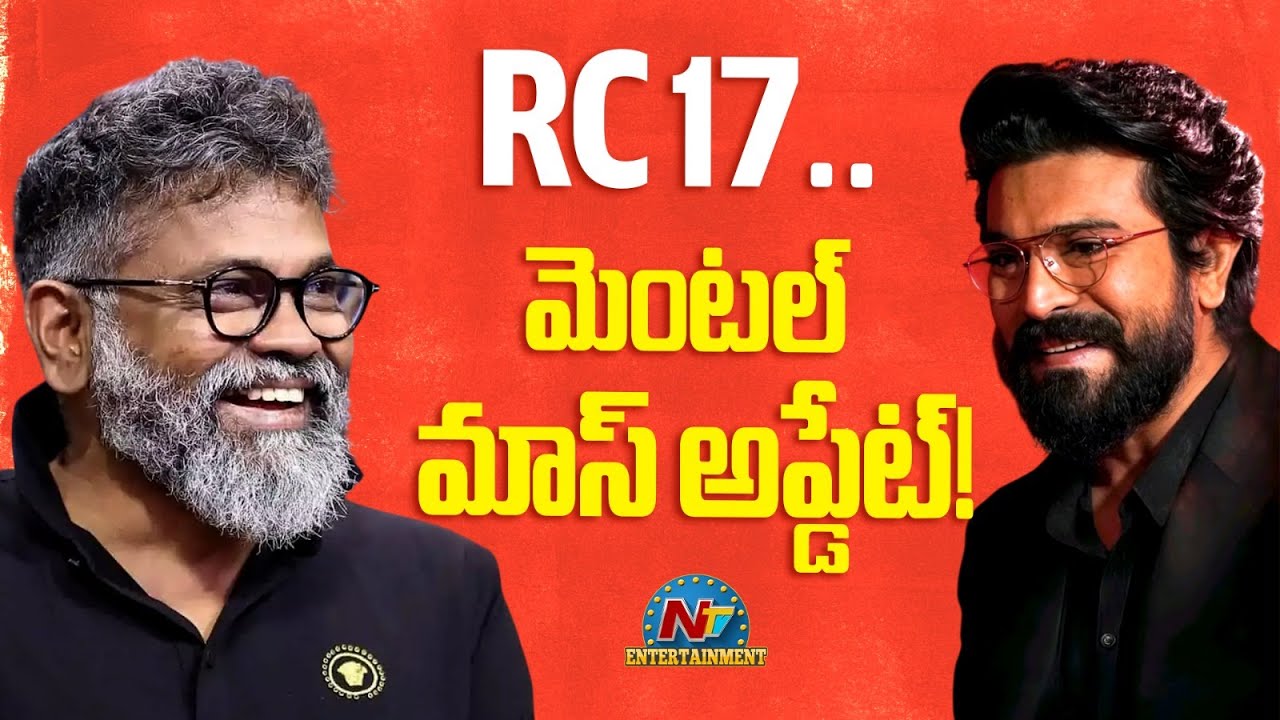 #RC17
