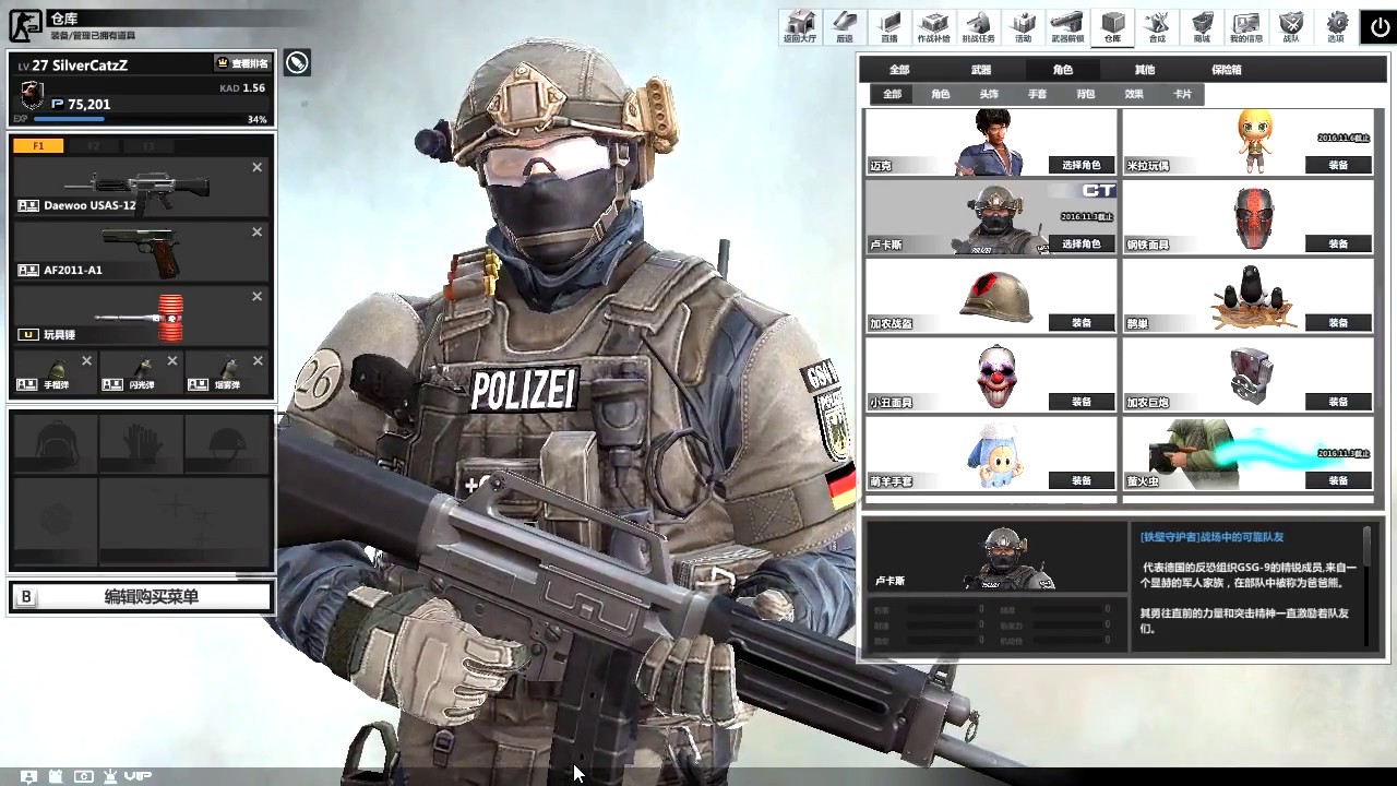 Counter-Strike Online 2 | 2 new characters (November Update)
