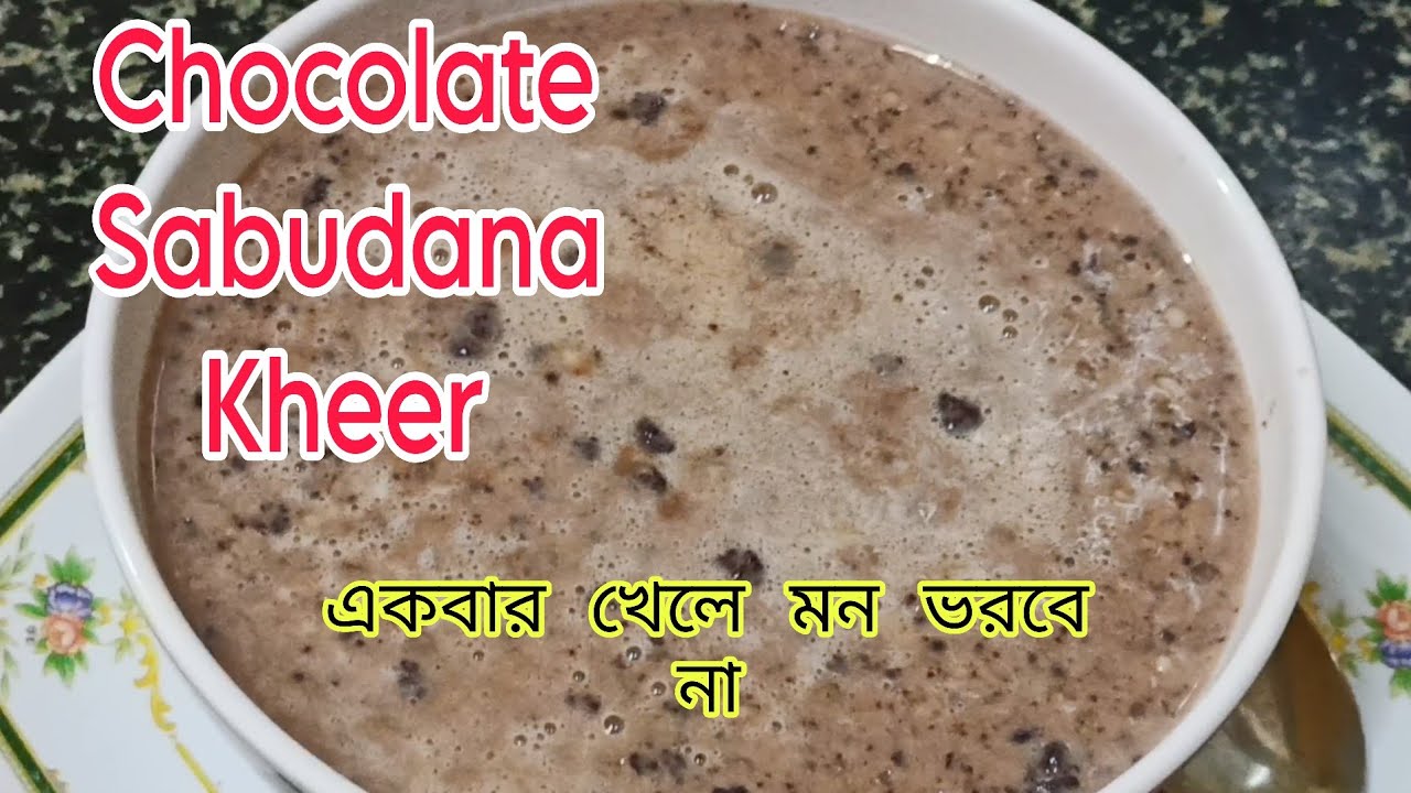 Instant Chocolate Sago kheer একবার খেলে বার বার মোন কোরবে | 10 minutes Sago Dessert recipe