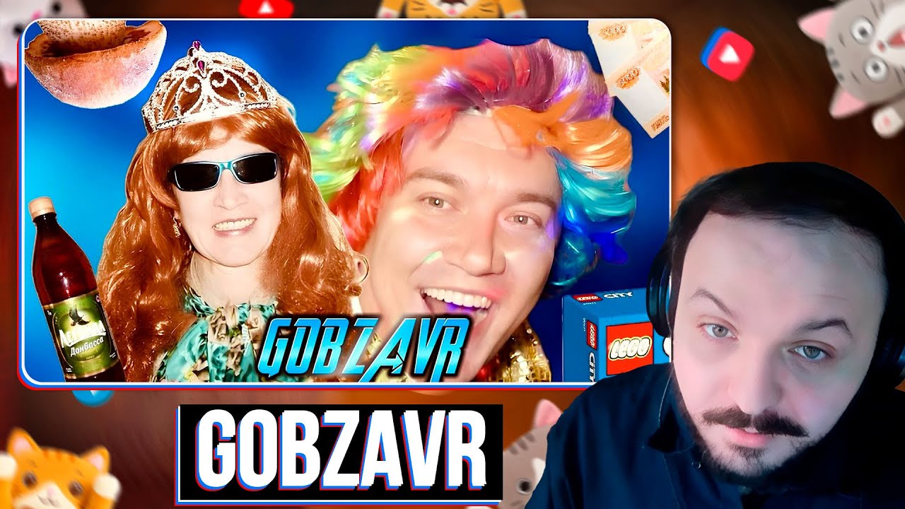 GOBZAVR — БЕЗУМНЫЙ путь сумасшедшей СЕМЕЙКИ! Славный Дебют (Часть 1) / Жмиль реакт