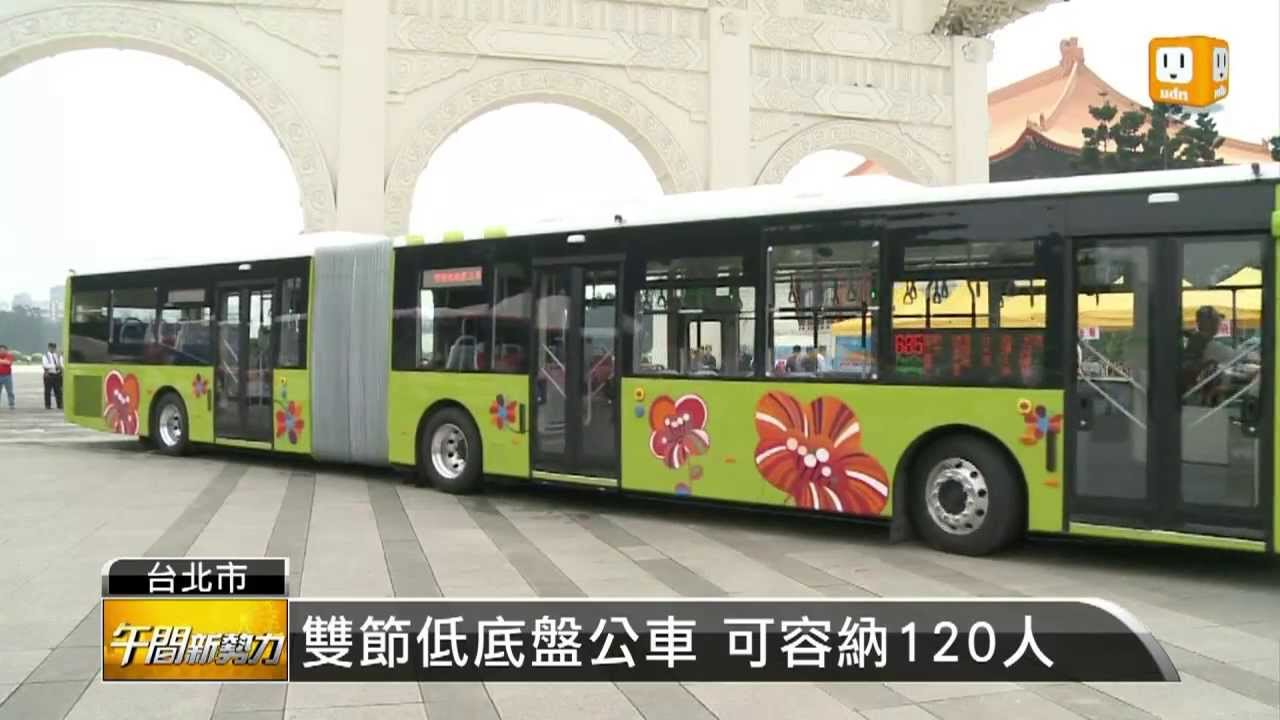 【2013.04.23】北市雙節新公車 最快8月上路 -udn tv