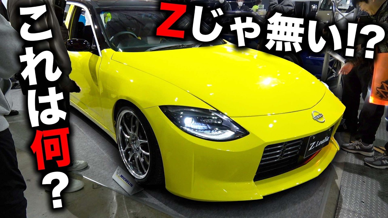 4台の車を繋げた車！？まさに魔改造なのに車検が取れるカスタムとは！？