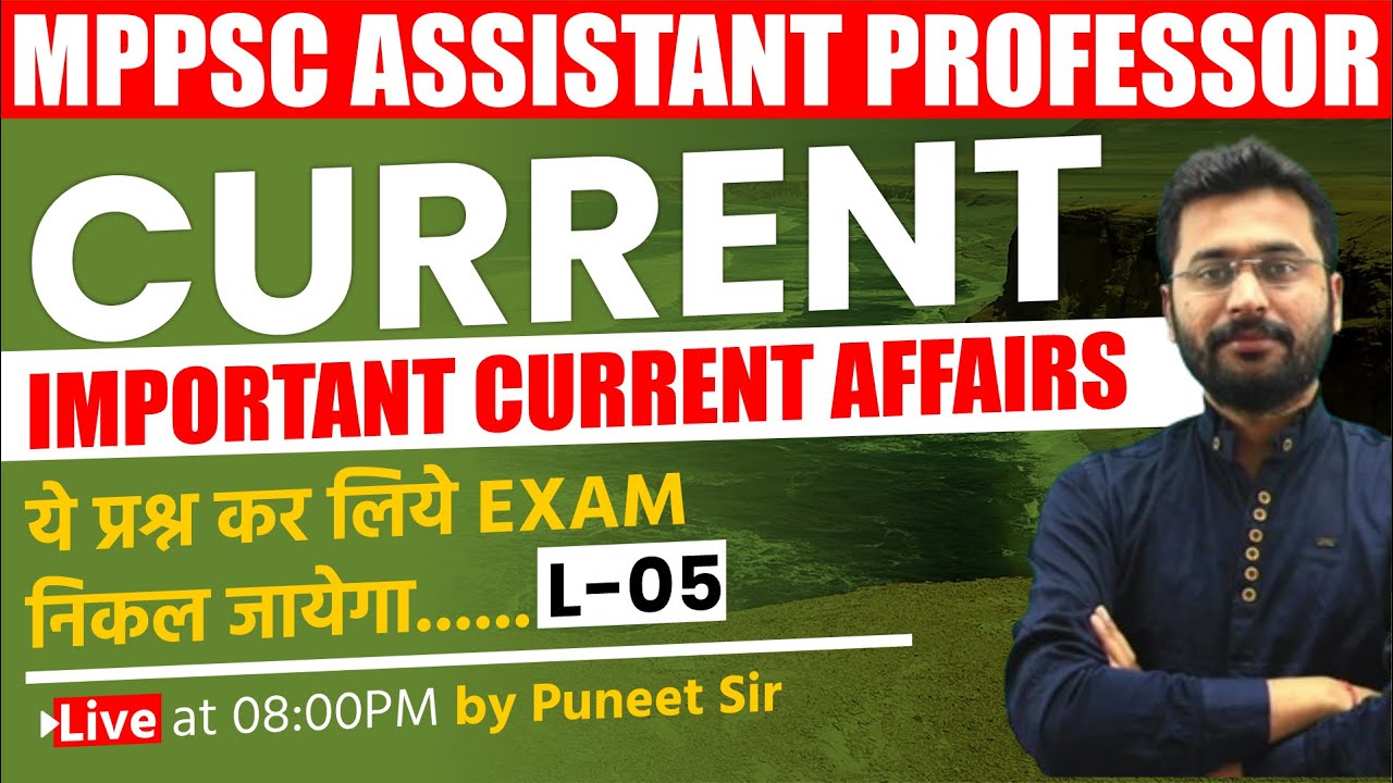 MP Assistant Professor | mp assistant professor current affairs | mppsc assistant professor paper 1
