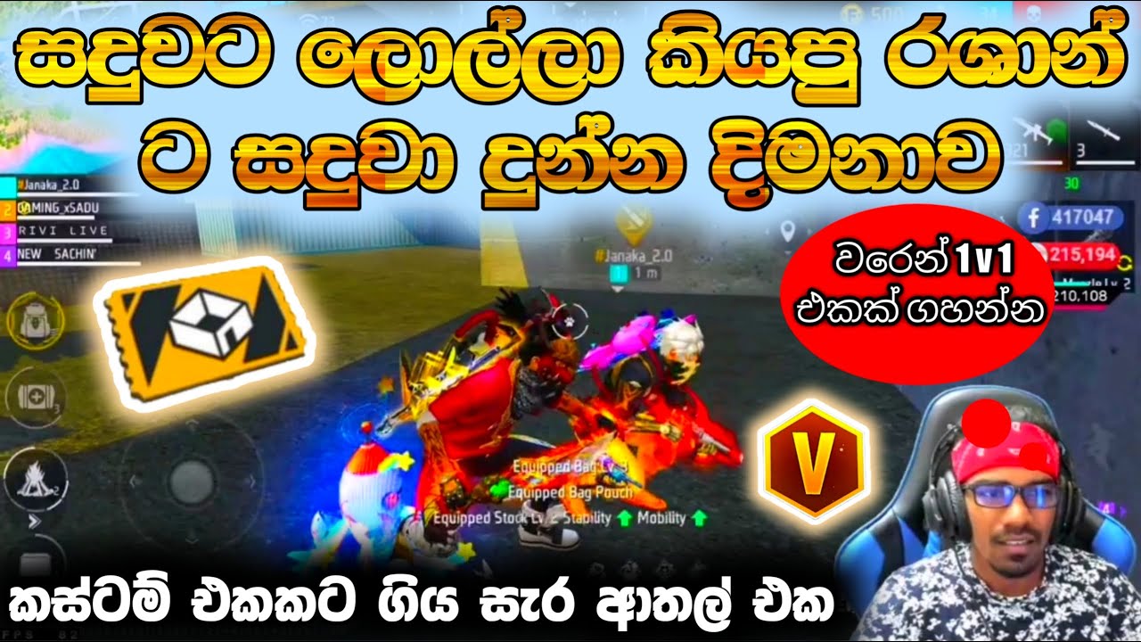 GAMING SADU VS TDM RASHAN / 1 V 1 CUSTAM 😂😁❤සදුවට ලොල්ලා කියපු රශාන්ට ඇප නැතිවෙයි   #garenafreefire