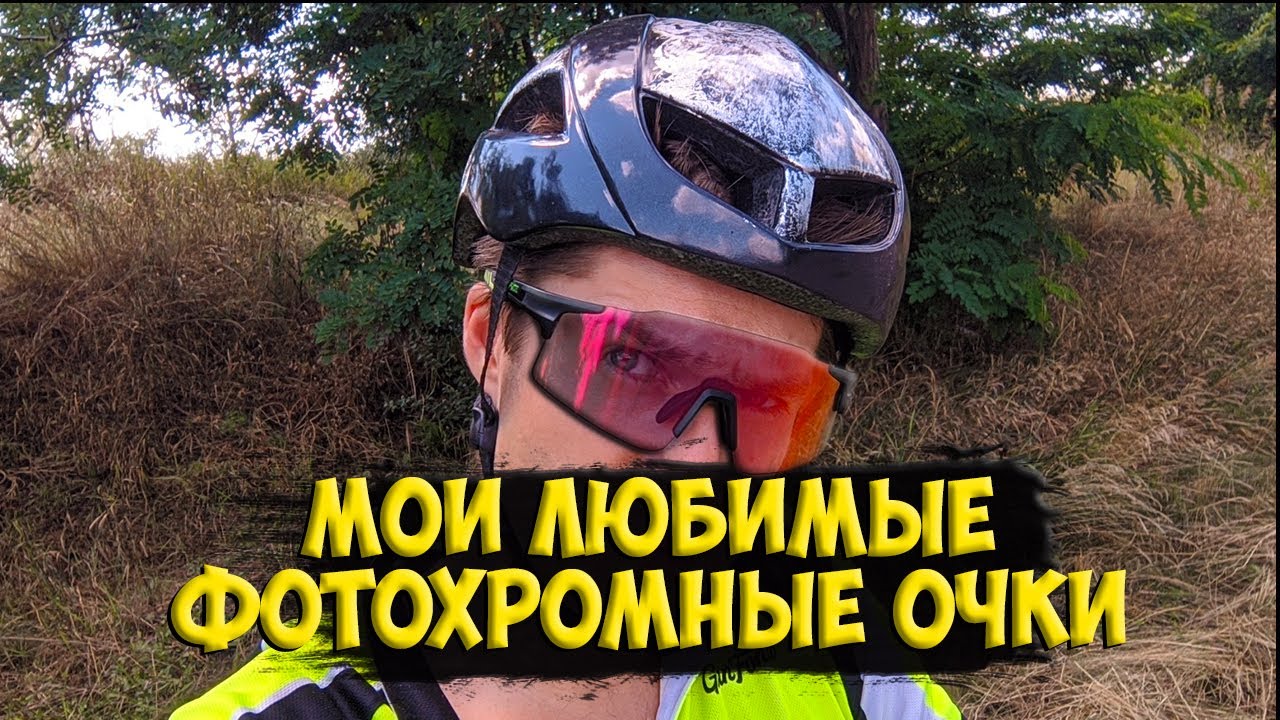 Цветные фотохромные очки Kapvoe с Aliexpress