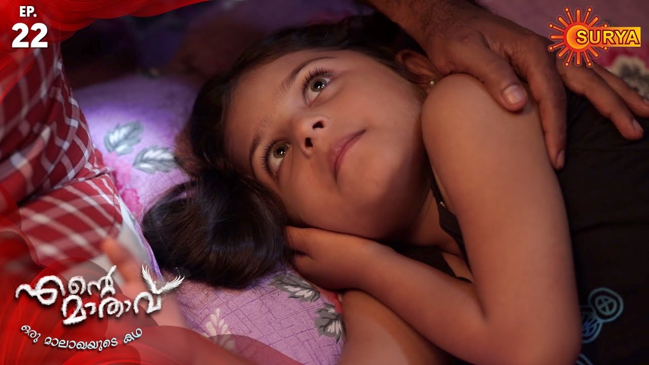 Ente Maathavu - Episode 22 | 25th Feb 2020 | Surya TV Serial | Malayalam Serial