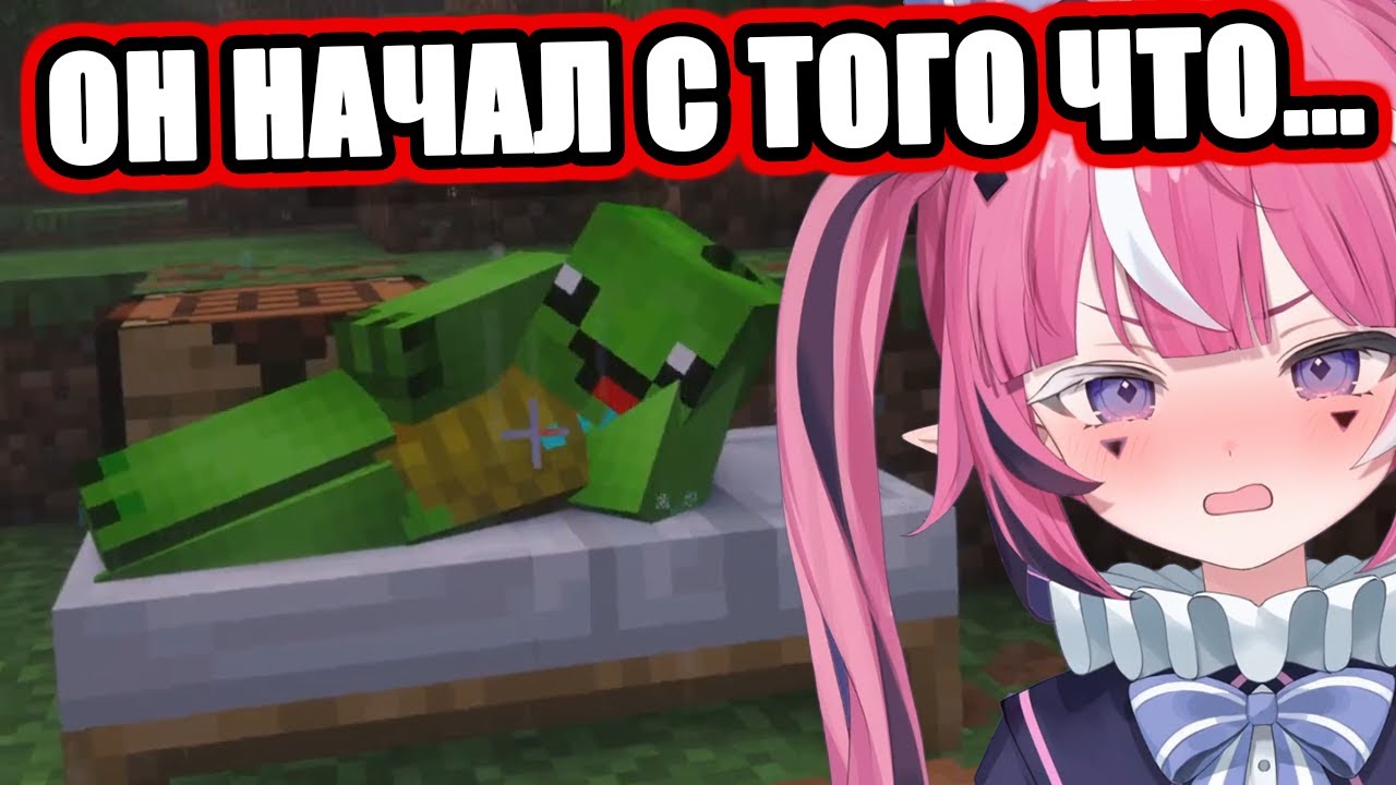 Как Camila встретила Vedal