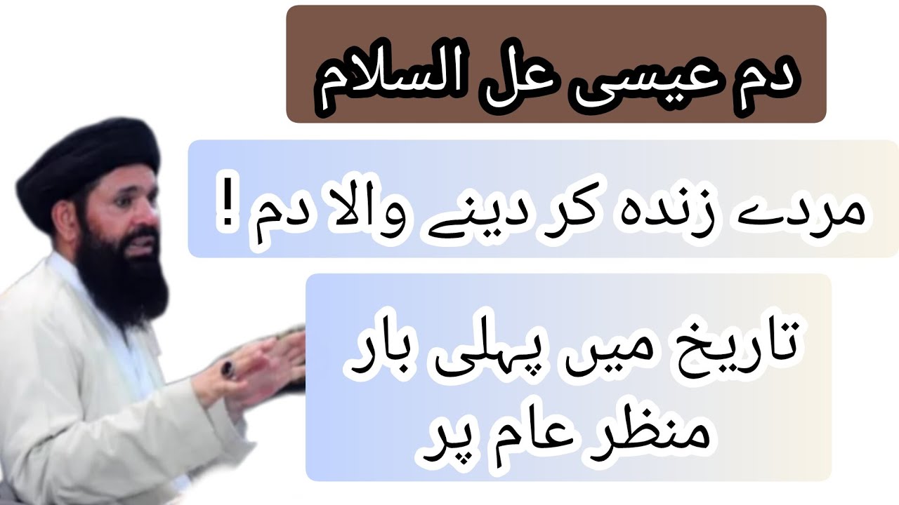 Dead people revival dua! A powerful spiritual act.|Ubqari official13M