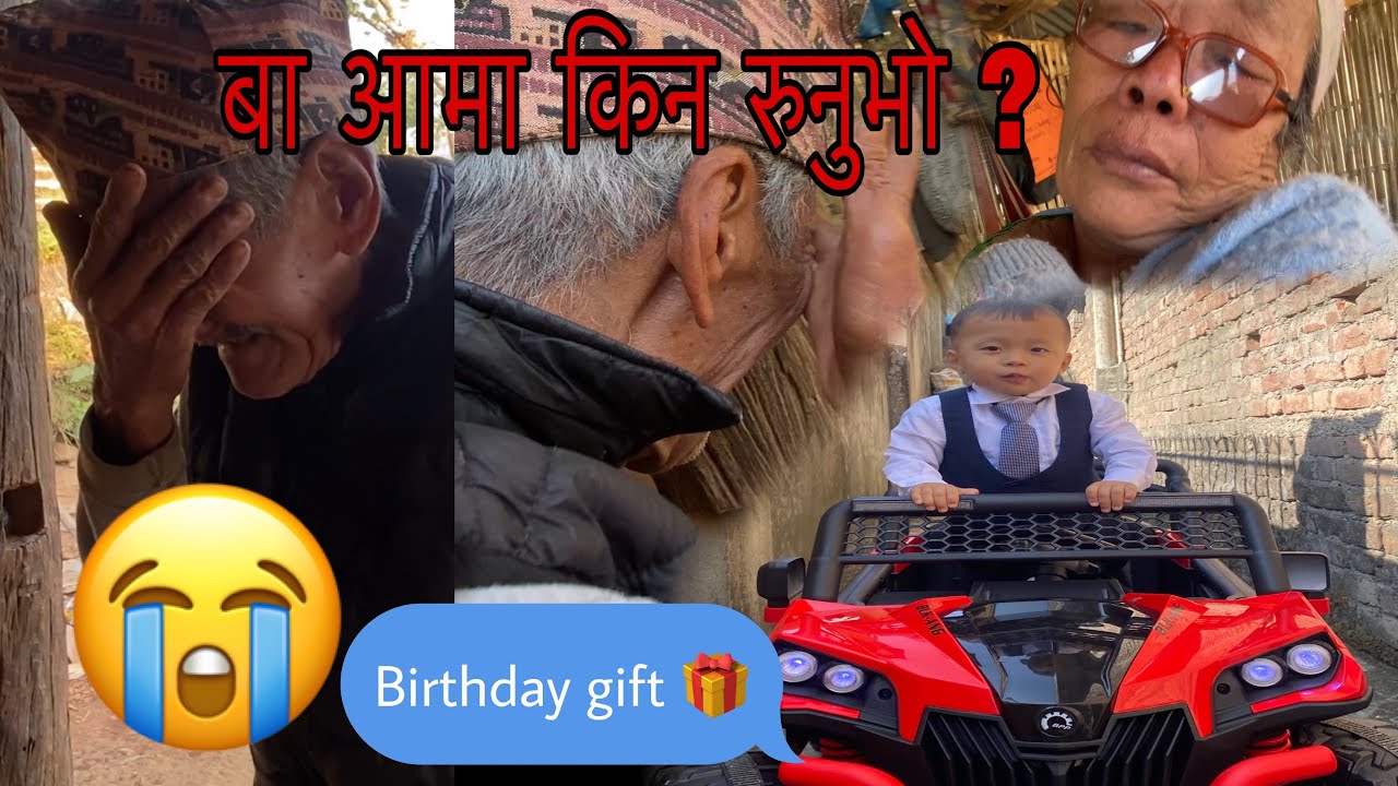 मेरो बाउ किन रुनुभो त? पुरा हेर्नु ल🙏sathai xora ko birthday celebration 🎉 @Binisa-vlog12 #subscribe