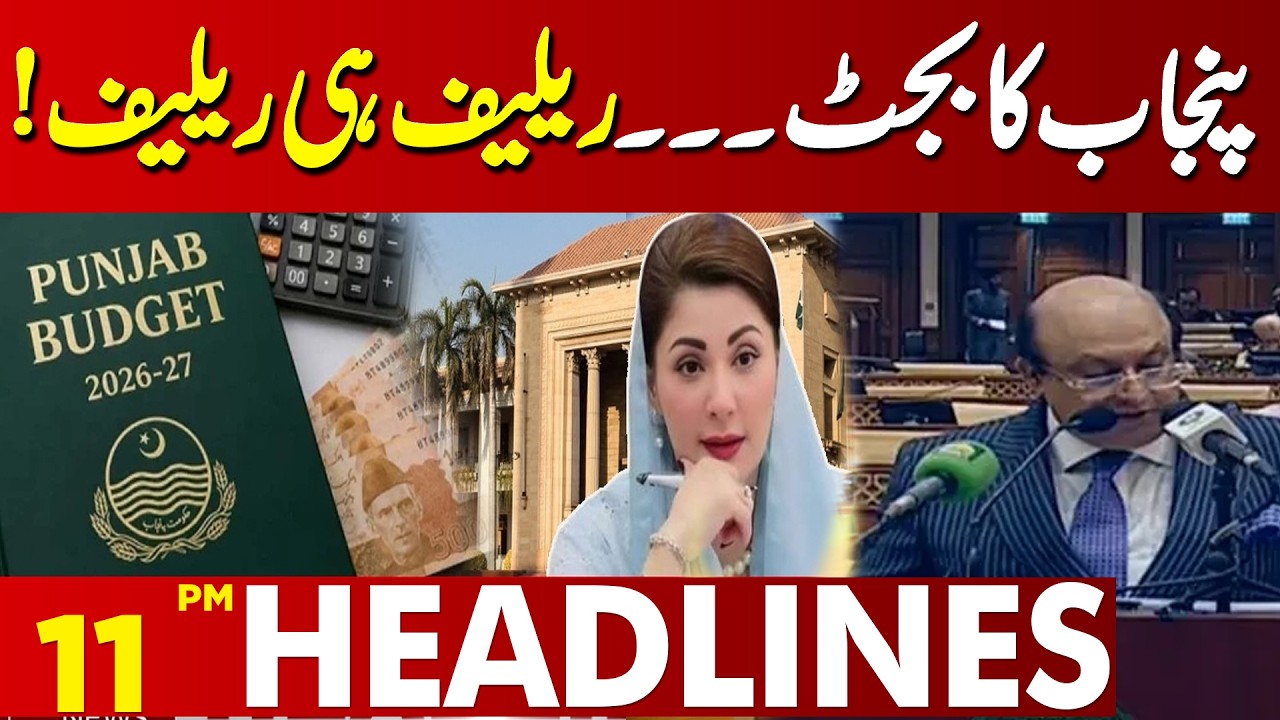 Punjab Budget 2026-27  | Massive Public Relief Package Announced | Lahore News HD | 11 PM Headlines