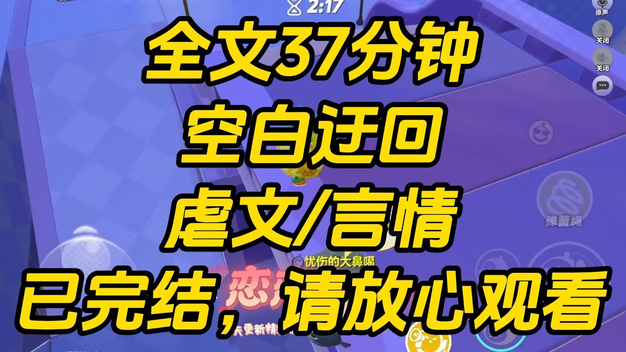 我妈又嫁人了，婚礼上，她诱哄我喊那人爸。我喊了，却被那人的儿子一脚踹进了泳池差点没了半条命。他居高临下，对我说：「你也配？」空白迂回 #一口气看完 #完结文 #小说