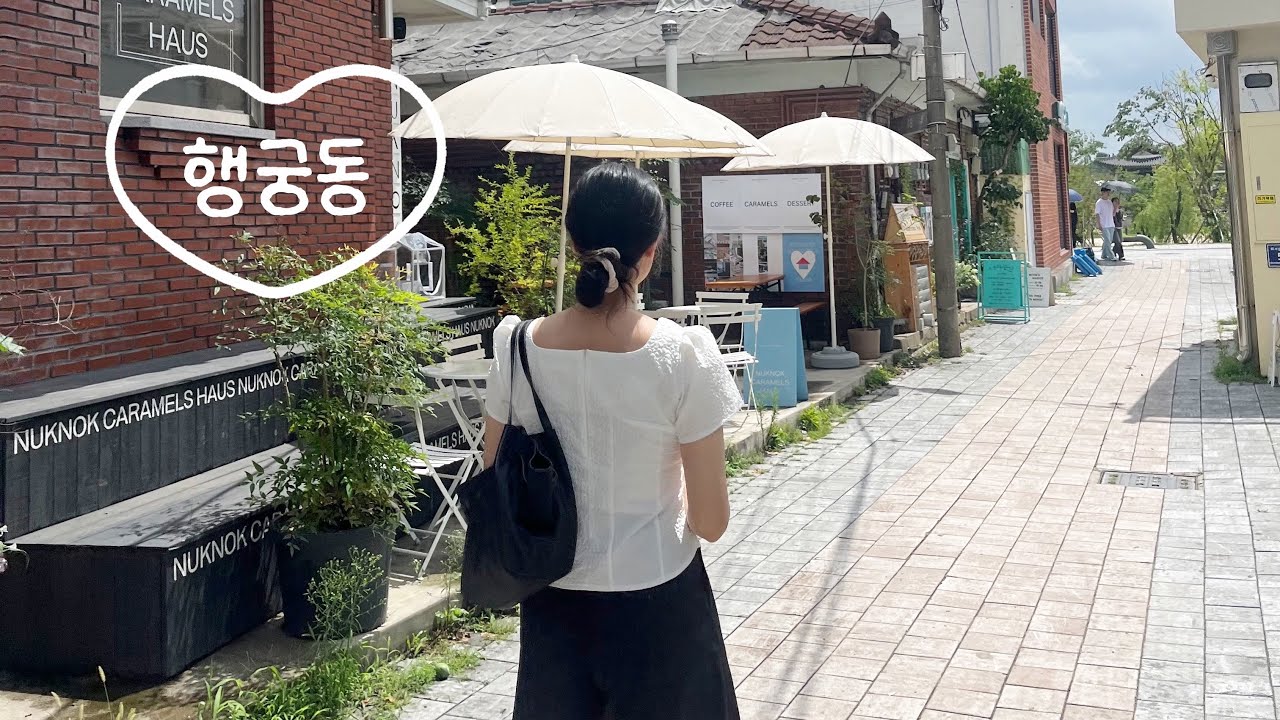 행궁동 투어, 위드마이호미스| 수원 카페 추천| 집밥 해먹기