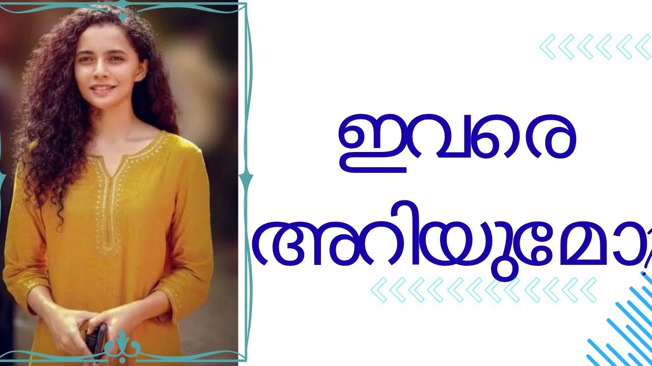 Athulya Chandra Actress l Who is she?