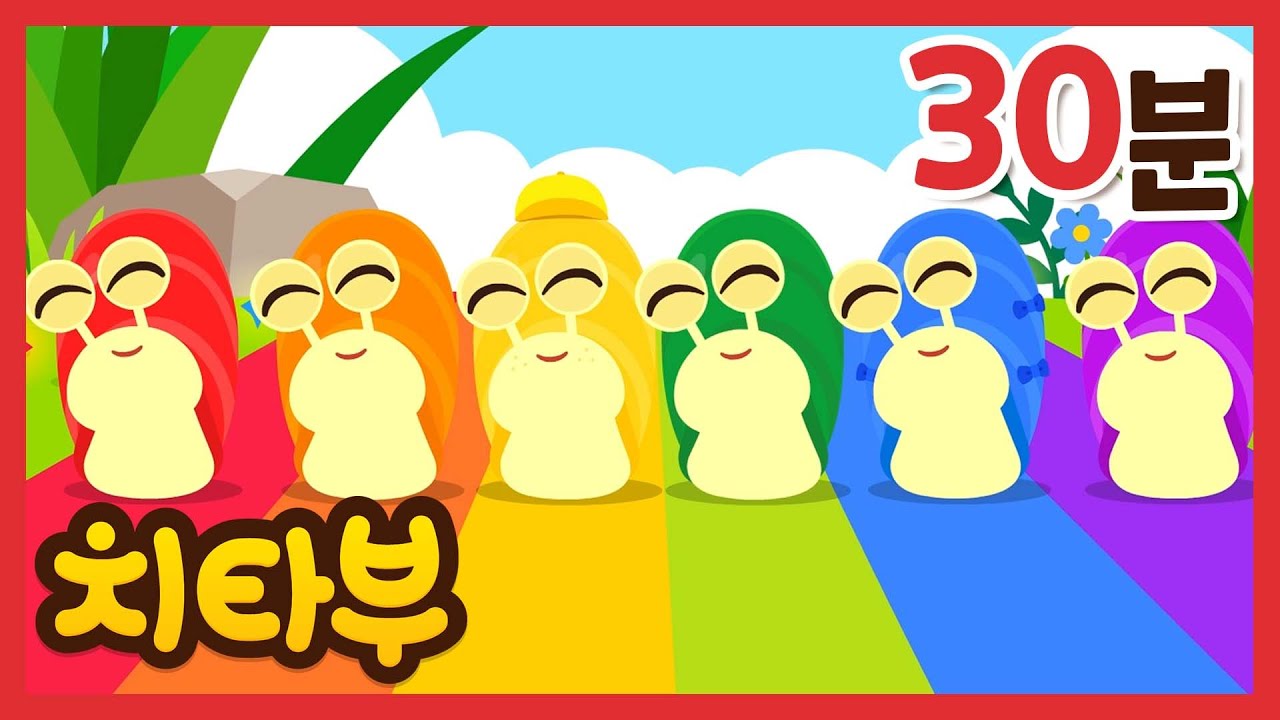 알록달록 무지개 색깔을 만들어요! | 색깔 동요 & 동물 동요 모아보기 | 무지개 응가 | 신나는 인기동요 #치타부
