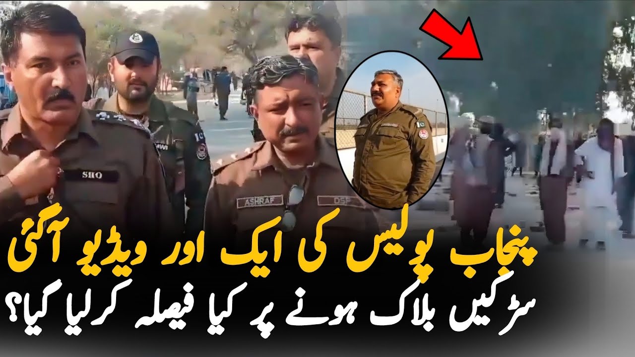 Punjab Situation: Public Block Roads In Mianwali,Dharna Protest Erupts 