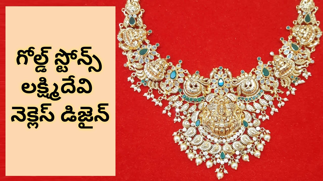 Gold Stones Lakshmidevi Necklace Design | Gold Necklace Model | Gold Lakshmi Balaji
