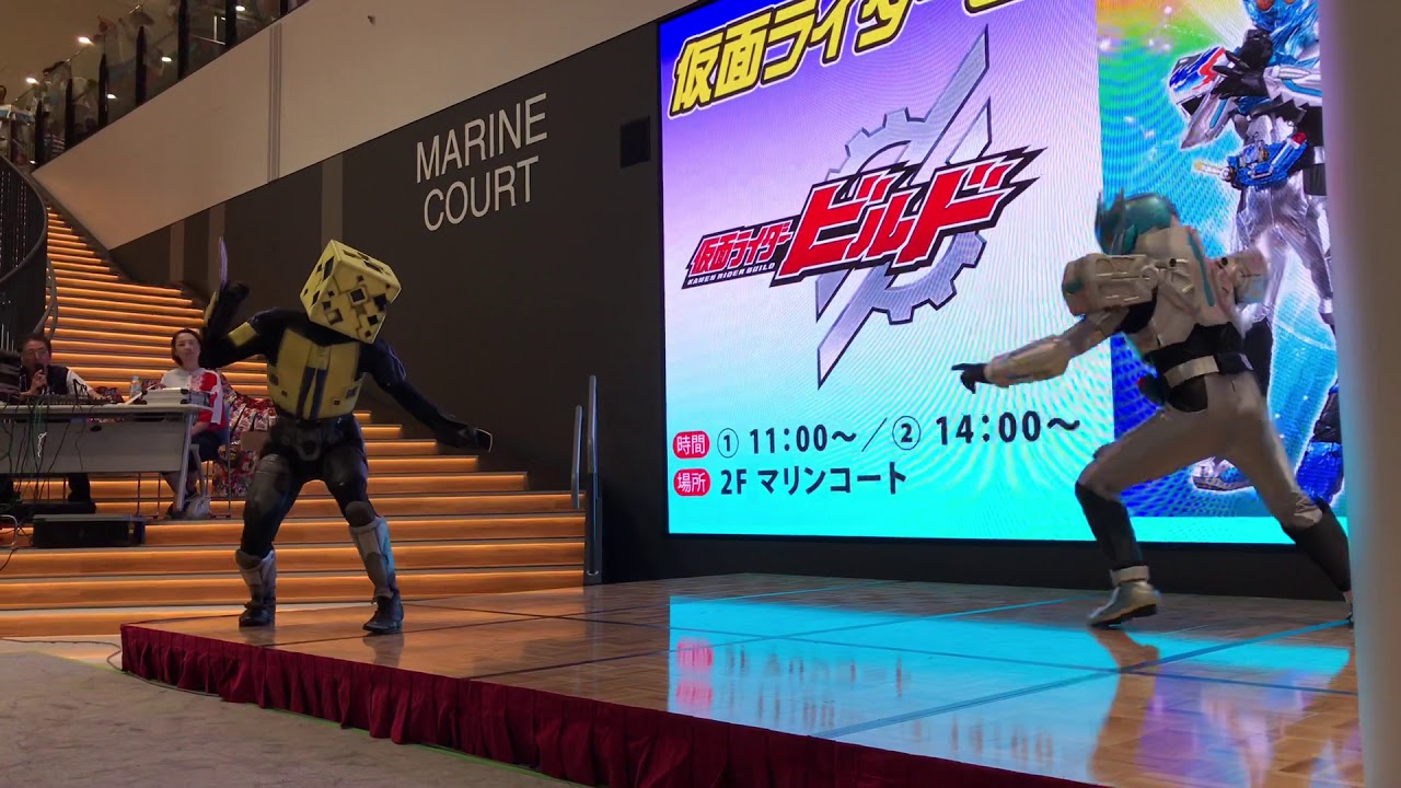 仮面ライダービルドショー