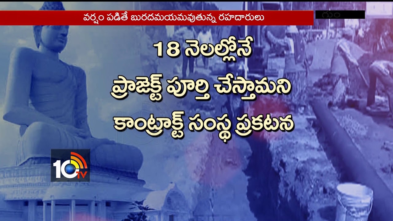 Lack of Drainage Facility in Guntur | Guntur Citizens Problems | 10TV