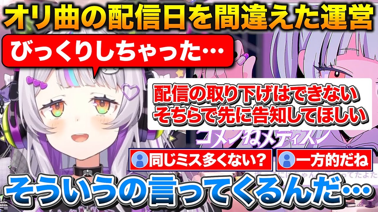 運営のとんでもないミスの件で何があったのかを説明するシオンちゃん【ホロライブ/紫咲シオン/切り抜き】