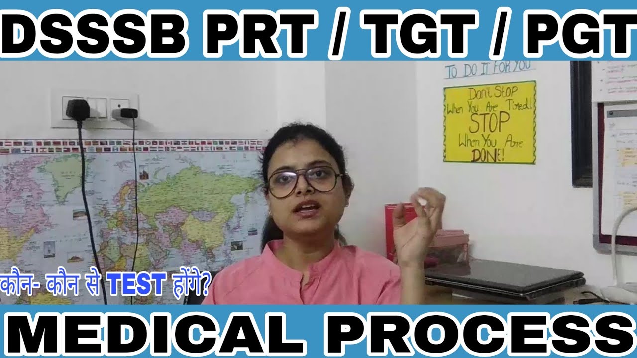 Dsssb PGT/TGT/PRT Medical Process || मेडिकल मे कौन-कौन से test होते है || medical process for dsssb