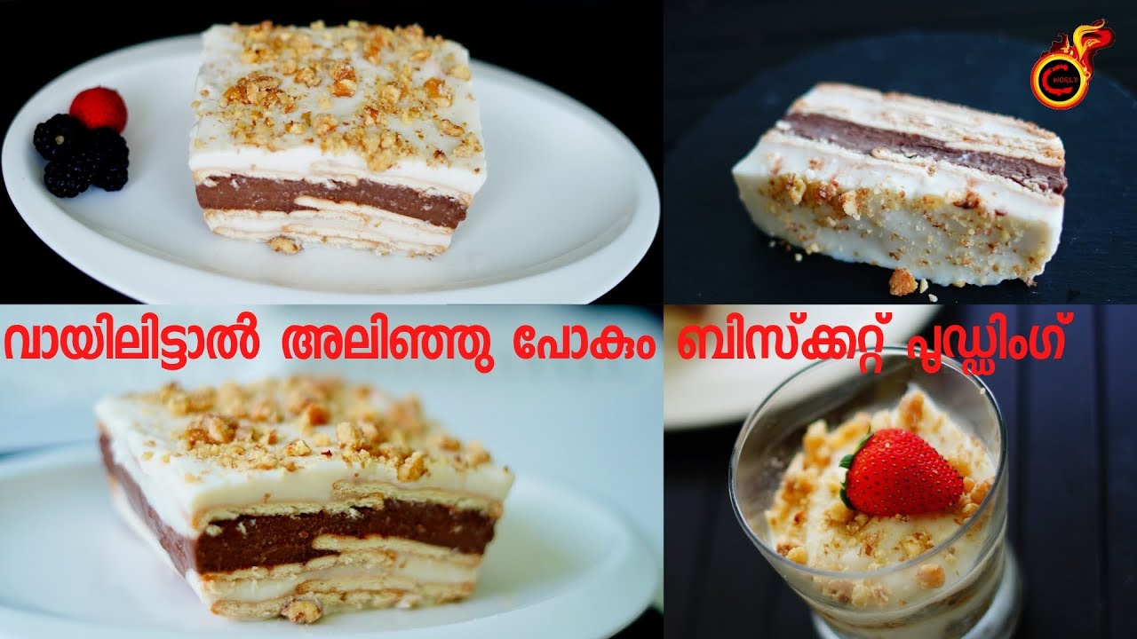 Just 10 mins No Bake Biscuit Pudding  |ബിസ്‌ക്കറ്റ് പുഡ്ഡിംഗ് | Eggless Biscuit Pudding | Ep:904