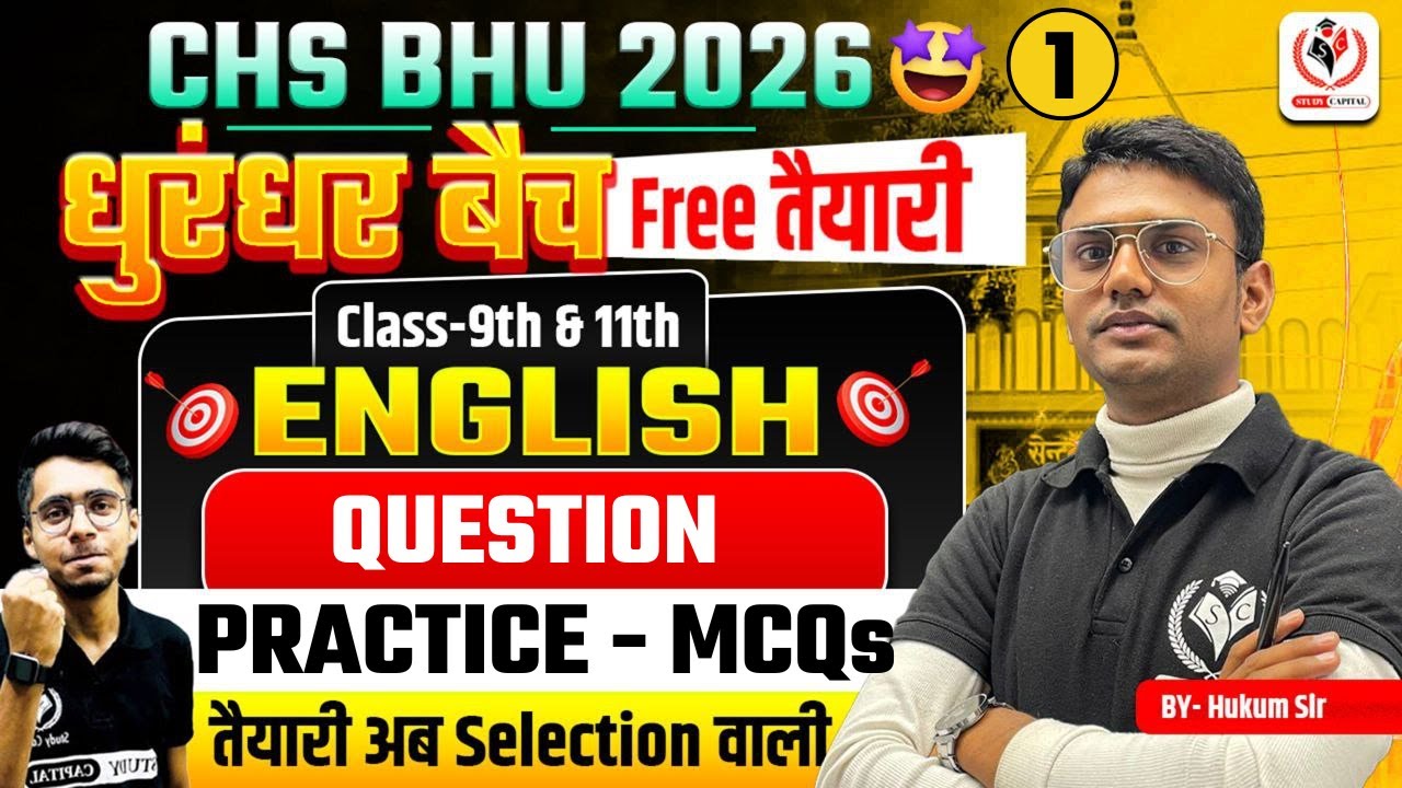 CHS BHU 2026 | English Class 9 & 11 Free Preparation - DHURANDHAR BATCH | HUKUM SIR | DAY 01