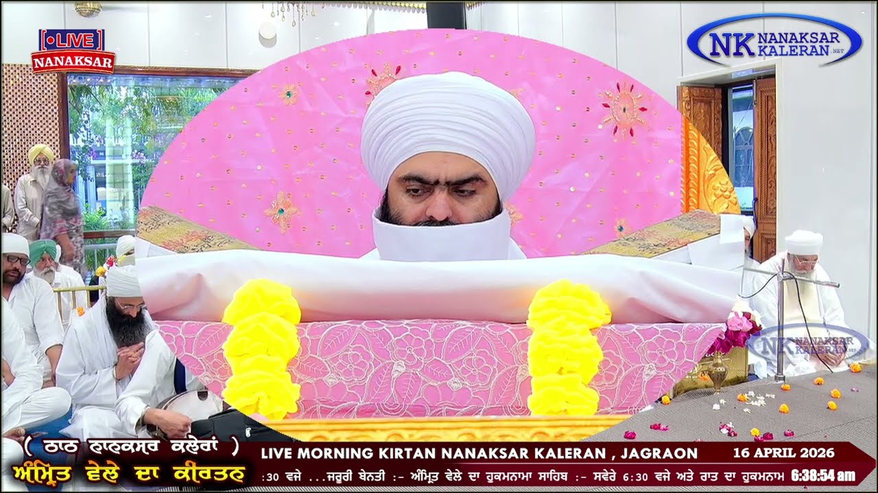 Nanaksar Kaleran ਦਾ ਅੱਜ ਦਾ ਅੰਮ੍ਰਿਤ ਵੇਲੇ ਦਾ ਹੁਕਮਨਾਮਾ 16 APRIL 2026 || Morning Hukamnama Sahib