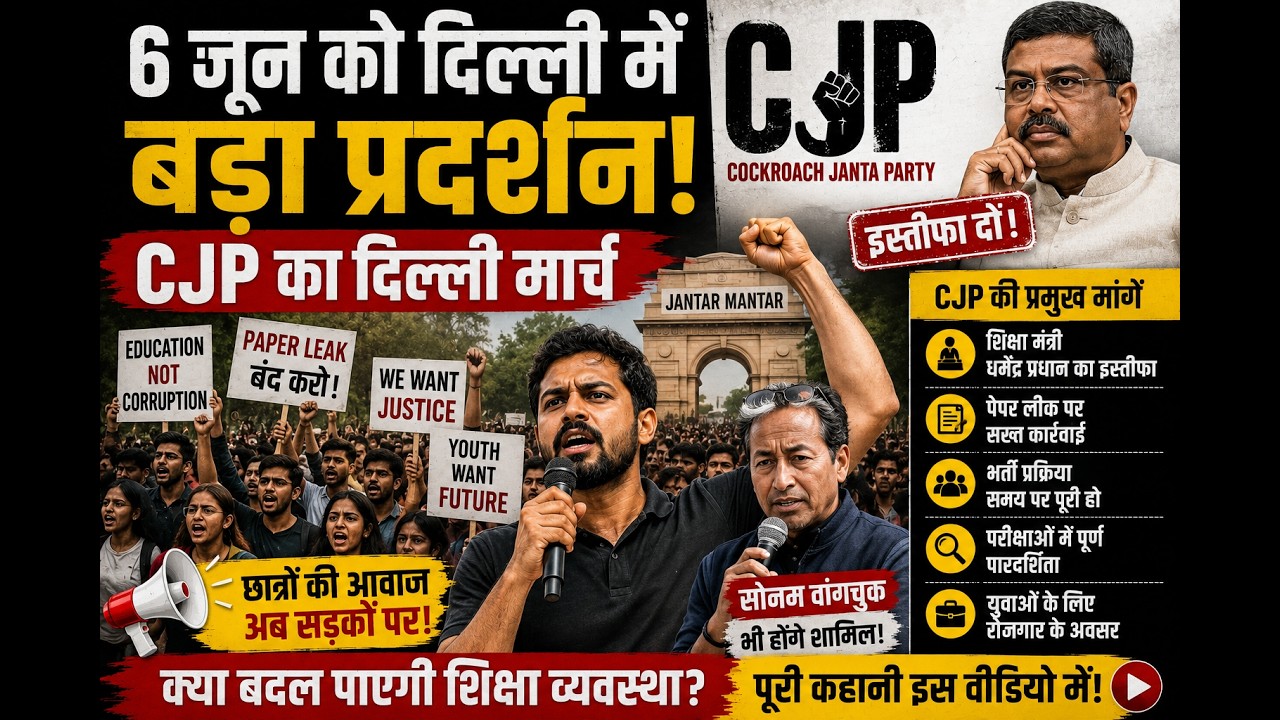 CJP Delhi Protest 2026 | Why Students Are Demanding Education Reforms & Accountability
