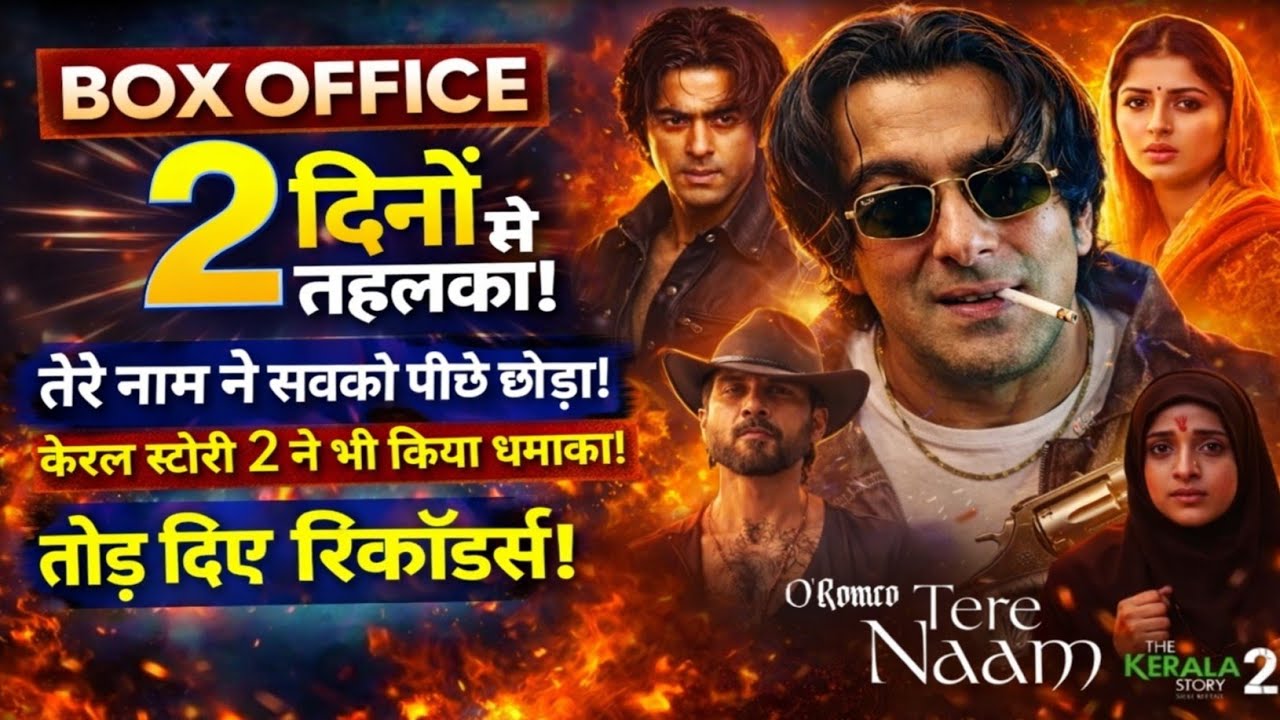 Tere Naam Rerelease 2 Days Collection || O Romeo , The Kerala Story 2 Box-office Collection 