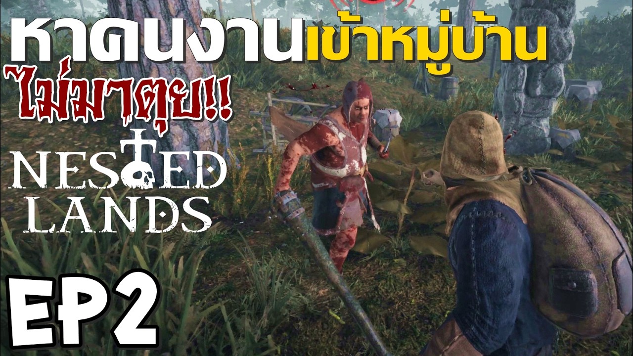 Nested Lands EP2 สร้างแปลงปลูกผัก หาคนงานเข้าบ้าน  #NestedLands