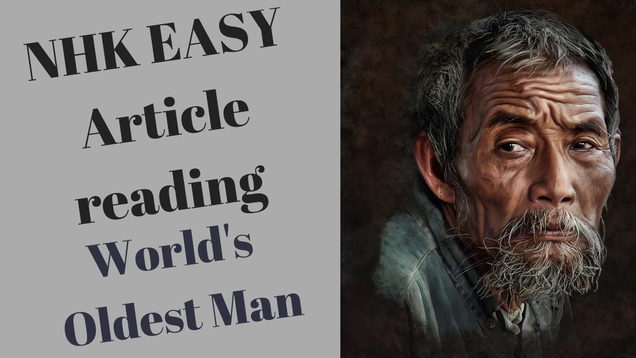 世界で一番長生きの男性 - Article Readthrough