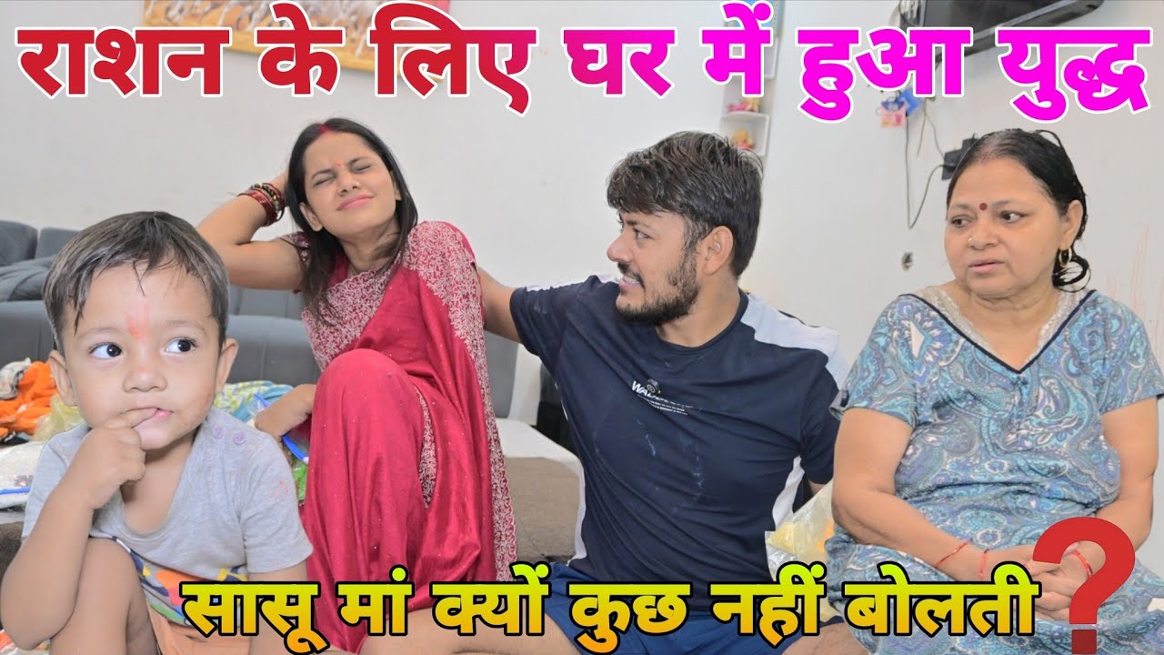 मम्मी और पापा का हुआ झगड़ा | मम्मी पापा को इतना क्यों परेशान करती h | Ankush Saxena