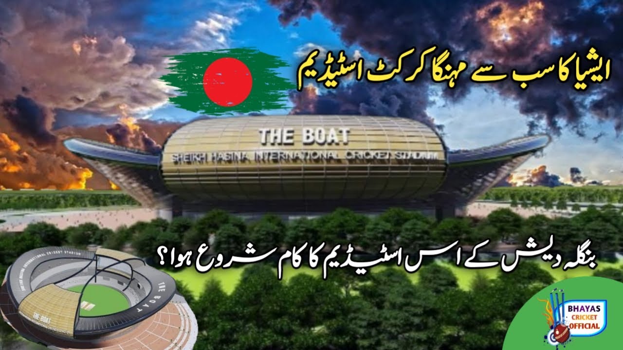 The Boat Stadium Bangladesh Construction Imp Updates | Sheikh Hasina International Cricket Stadium