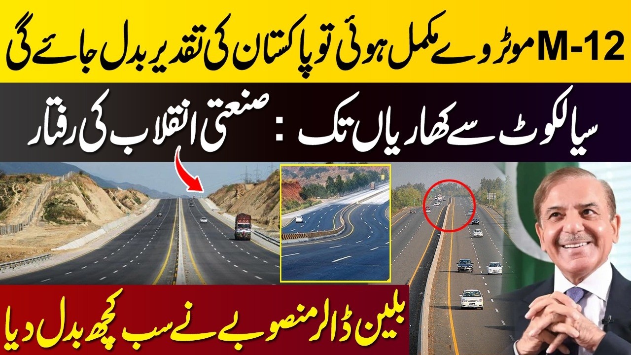 “M-12 Motorway: The Billion-Dollar Project That Could Transform Pakistan’s Future”