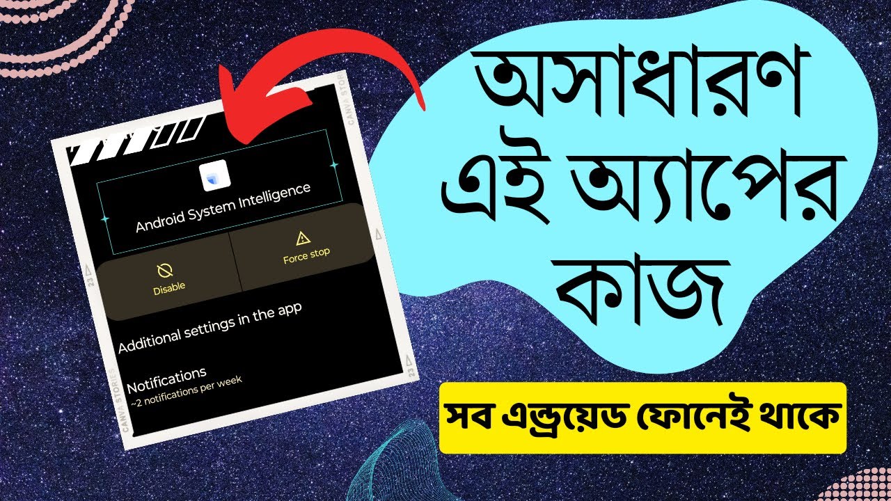 Android system intelligence কি কাজ করে | Android system intelligence app